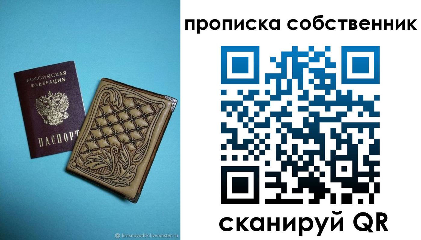 регистрация для школы в Цимлянске