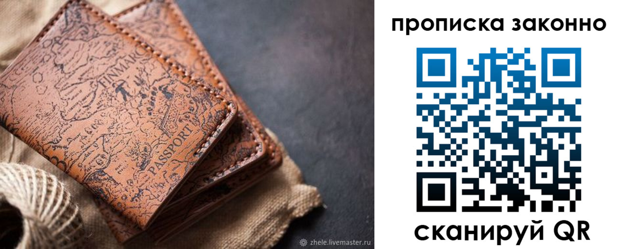прописка поиск в Цимлянске