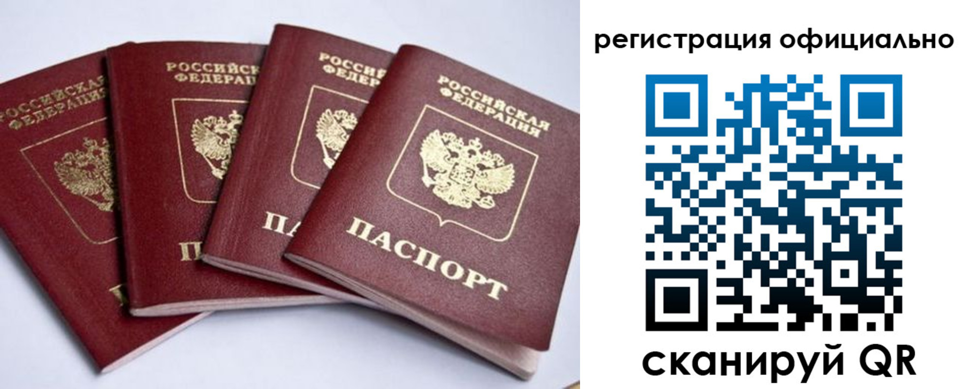 пропишу в квартире в Цимлянске