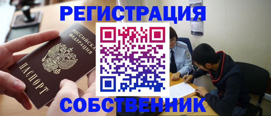 временная регистрация госуслуги в Цимлянске