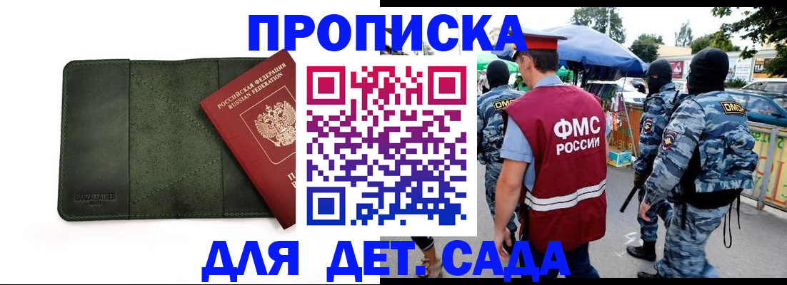 миграционный учет в Цимлянске